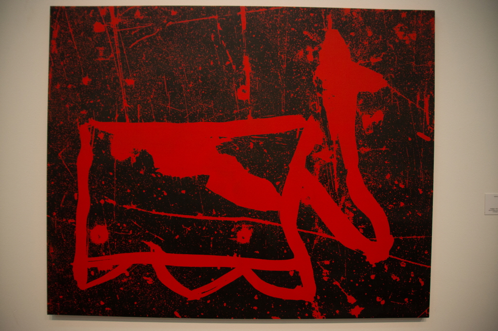 유경식 - 무릎 꿇은 낙타(2009), 어우재미술관 소장