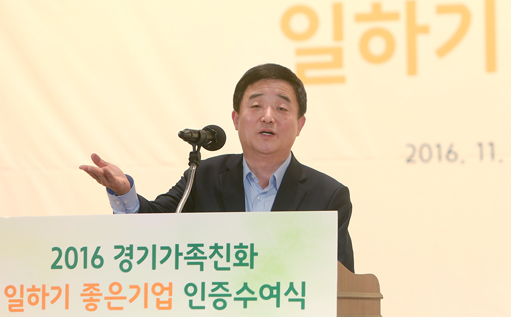 강득구 경기도 연정부지사는 이날 행사에서 “도의회와 함께 가족친화 기업을 적극 지원하겠다”고 밝혔다.
