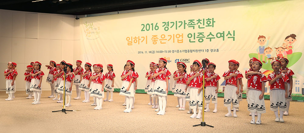 행사에 앞서 ‘제6회 출산친화 동요제’에서 대상을 수상한 과천 시립 갈현어린이집 어린이들이 축하공연을 펼치고 있다.