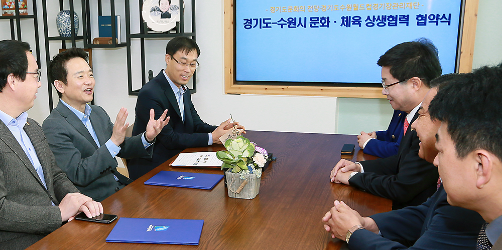 수원월드컵재단 지분-경기도문화의전당 부지 ‘맞교환’ : : 경기도뉴스포털 수원월드컵재단 지분-경기도문화의전당 부지 ‘맞교환’