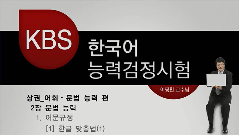 GSEEK에서는 한국어능력시험 준비를 4주 안에 완성할 수 있는 단기 속성 강의도 마련했다. GSEEK 강좌 화면 캡처. 