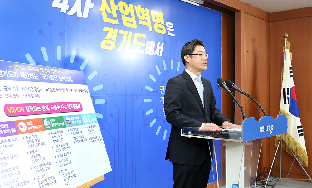 경기도는 21일부터 경기도 서울사무소와 함께 각 정당과 언론사를 대상으로 밀착 세일즈에 나설 계획이다.