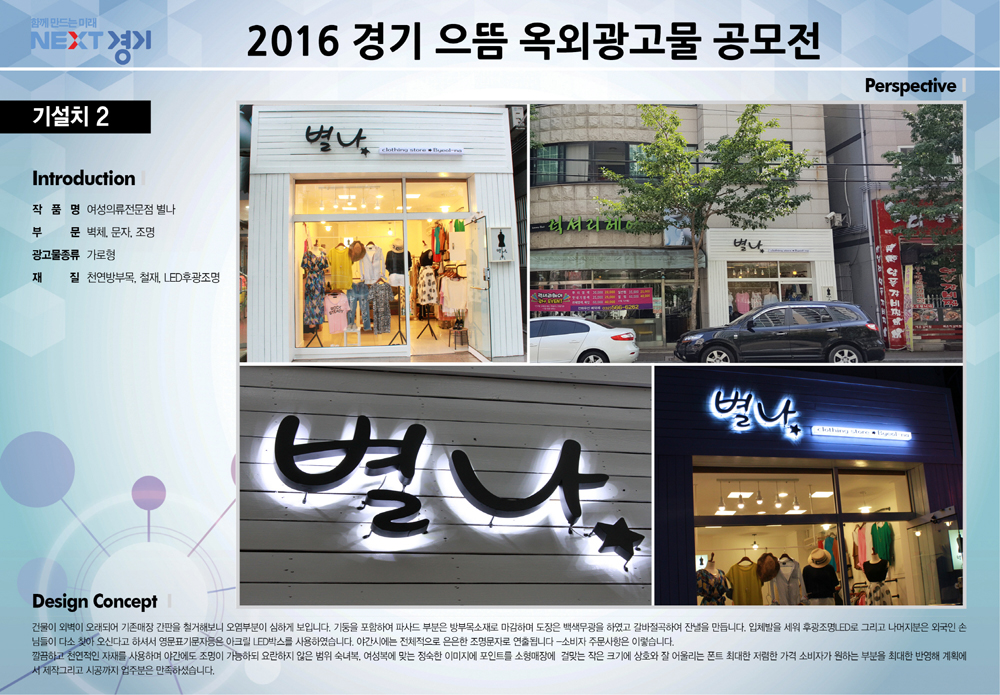 “멋진 간판을 찾습니다！” : : 경기도뉴스포털 “멋진 간판을 찾습니다！”