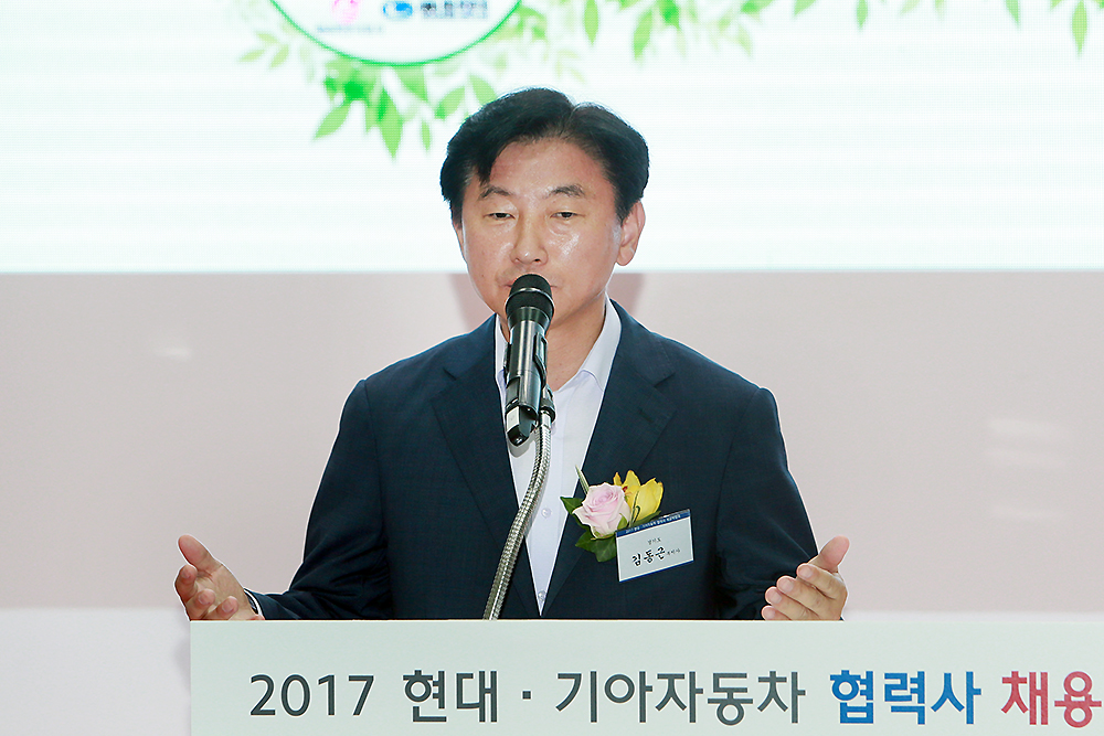 ‘2017 현대·기아차 협력사 채용박람회’ 개막식에서 김동근 경기도 행정2부지사가 축사를 하고 있다.
