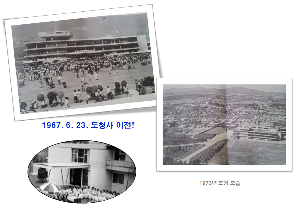 경기도청사 구관 건물은 1967년 6월 23일 완공돼 올해로 50년을 맞았다. ‘조선의 명소’로 불렸던 ‘경성 경기도청사’ 건물(서울 광화문, 1910~1967)은 1990년대 초에 완전히 사라지고 터만 남아 있는 실정이어서 더욱 보전 가치가 높은 상황이다.