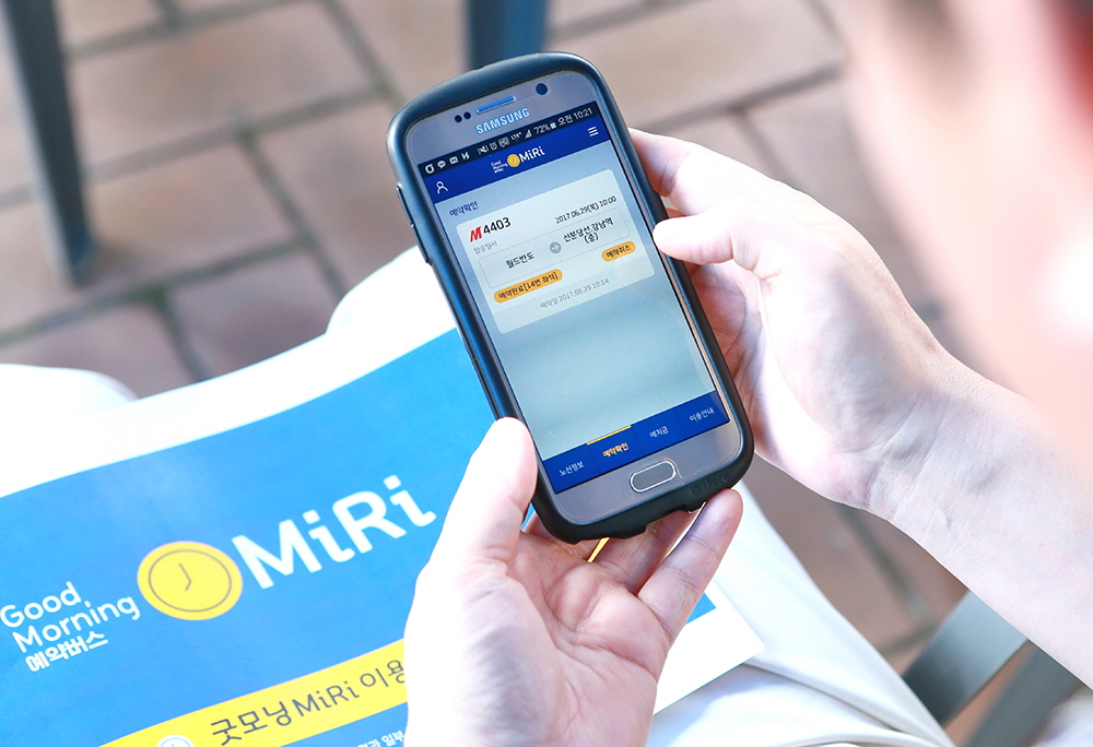 굿모닝예약버스는 모바일 예약전용 앱(APP) ‘미리(MiRi)’ 이용 모습.
