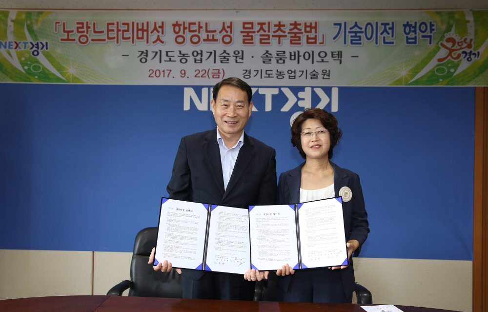 지난 22일, 김순재 경기도농업기술원장과 박순애 솔룸바이오텍 대표가 ‘노랑느타리버섯 항당뇨성 물질추출법 기술이전’ 협약을 체결하고 있다.