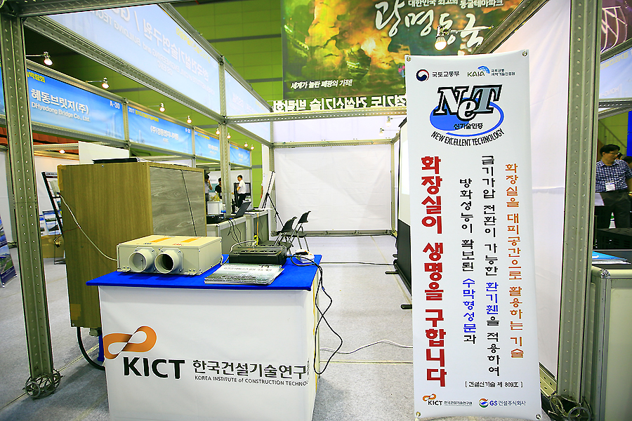 2017 경기도 건설신기술박람회에서 내다본 건설 기술의 미래 : : 경기도뉴스포털 2017 경기도 건설신기술박람회에서 내다본 건설 기술의 미래