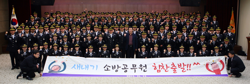 경기도 북부소방재난본부는 17일 오후 3시 양주소방서에서 ‘제65기 신임 소방공무원 임용식’을 개최했다.