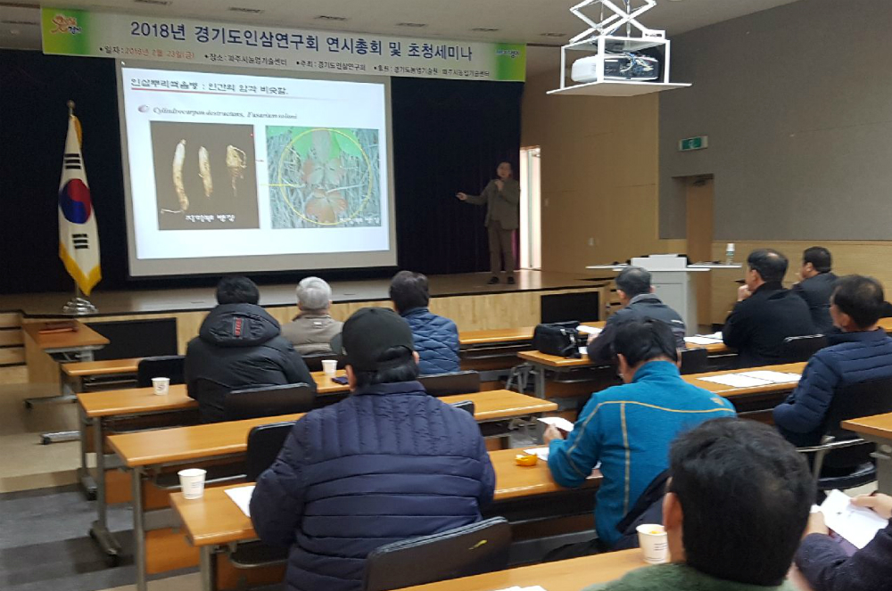 농기원, 인삼농가 애로사항 해결 위한 기술교육 실시 : : 경기도뉴스포털 농기원, 인삼농가 애로사항 해결 위한 기술교육 실시