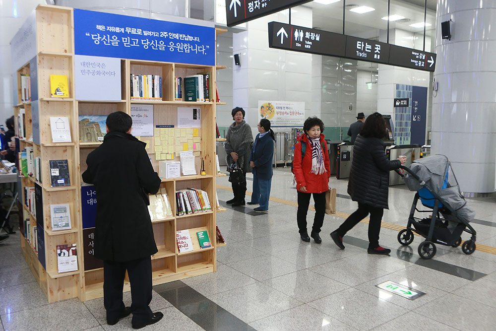 27일 광교중앙역에 3번째 경기도 지하철 서재가 문을 열었다.