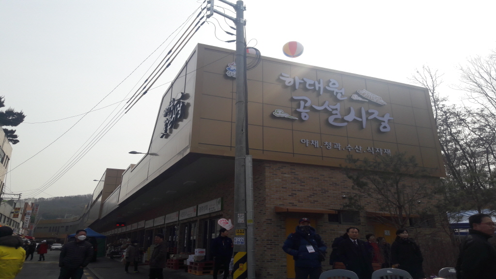 모란 민속 5일장, 하대원 공설시장 새롭게 문을 열다 : : 경기도뉴스포털 모란 민속 5일장, 하대원 공설시장 새롭게 문을 열다