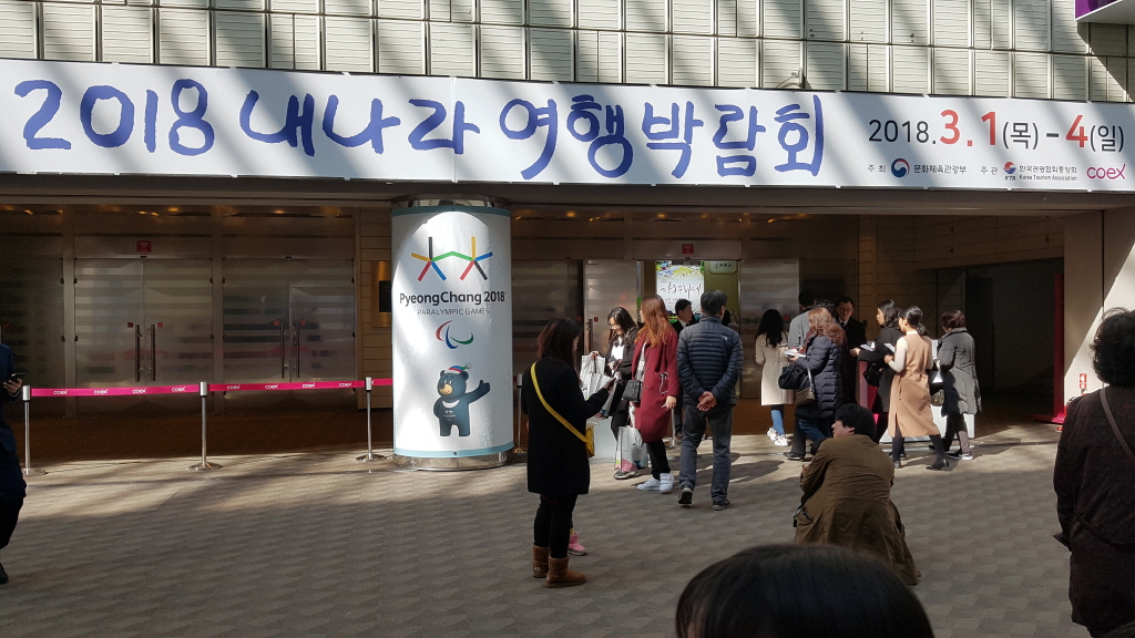 가족의 즐거운 여행을 위한 ‘2018 내나라 여행 박람회’ : : 경기도뉴스포털 가족의 즐거운 여행을 위한 ‘2018 내나라 여행 박람회’