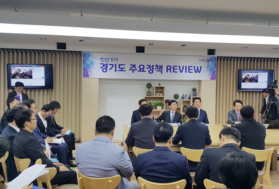 민선6기 도정 역점사업 점검회의를 위해 한 자리에 모여 있는 경기도청 간부 공무원들