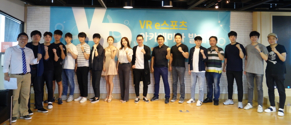 경기도와 경기콘텐츠진흥원은 21일 수원 광교 경기문화창조허브에서 ‘VR e스포츠 아카데미아’ 발대식을 개최했다.