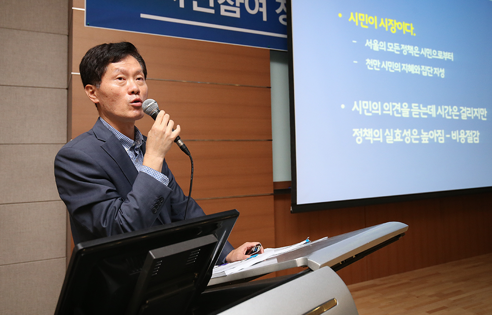 유연식 서울시 시민소통기획관이 ‘시민참여 정책 실현의 현재와 미래’라는 주제로 강연을 하고있다.