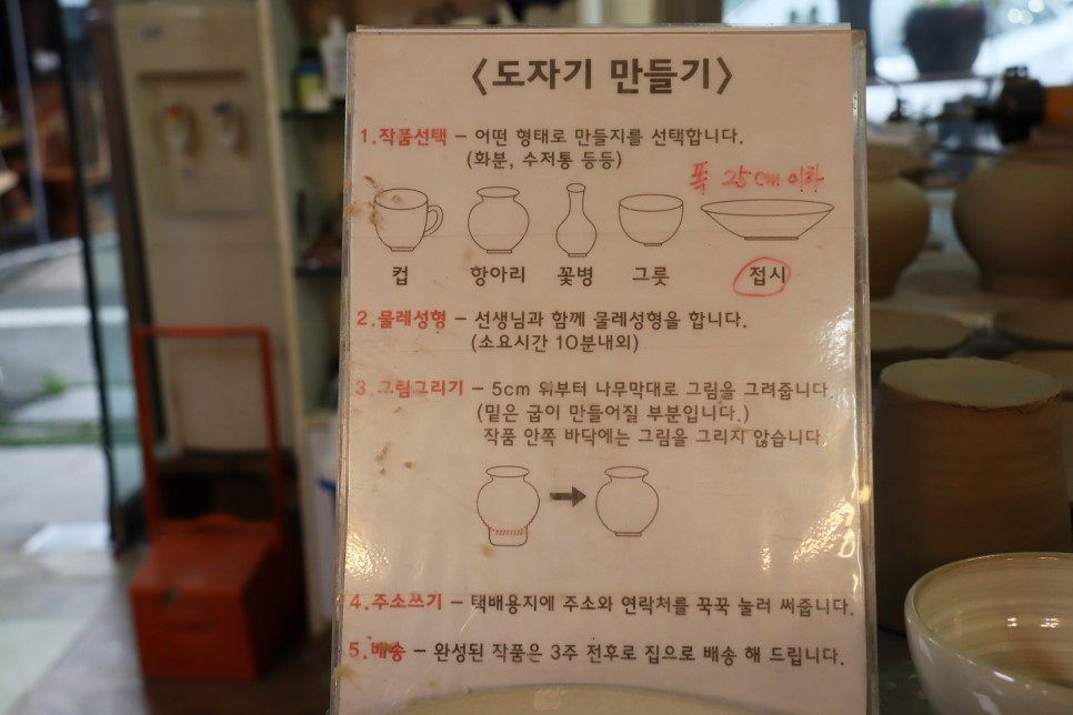 여름방학 아이들과 가볼 만한 곳 추천! 경기도 이천 사기막골 도예촌 도자기 체험