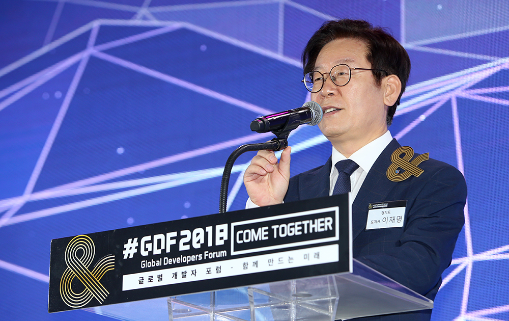 19일 판교 경기창조경제혁신센터 국제회의장에서 개막한 ‘글로벌 개발자 포럼(Global Developers Forum 2018)’에서 이재명 경기도지사가 환영사를 전하고 있다.