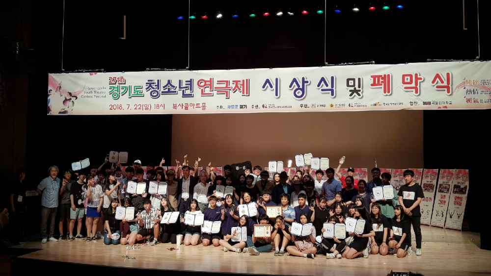 경기도는 제27회 경기도 청소년연극제에서 광명시 충현고등학교의 연극 ‘SUBWAY’가 대상을 수상했다고 23일 밝혔다.