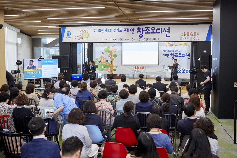 경기도는 오는 9월 18일까지 ‘균형발전 촉진방안’ 주제로 ‘2018년 제2회 제안창조오디션’ 대국민 아이디어를 모집한다.