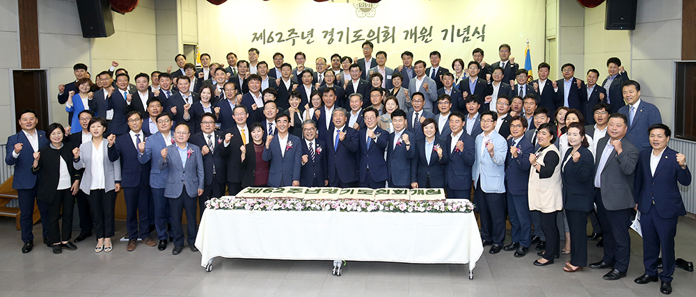 경기도의회는 28일 오전 도의회 1층 대회의실에서 ‘제62주년 경기도의회 개원 기념식’을 개최했다.