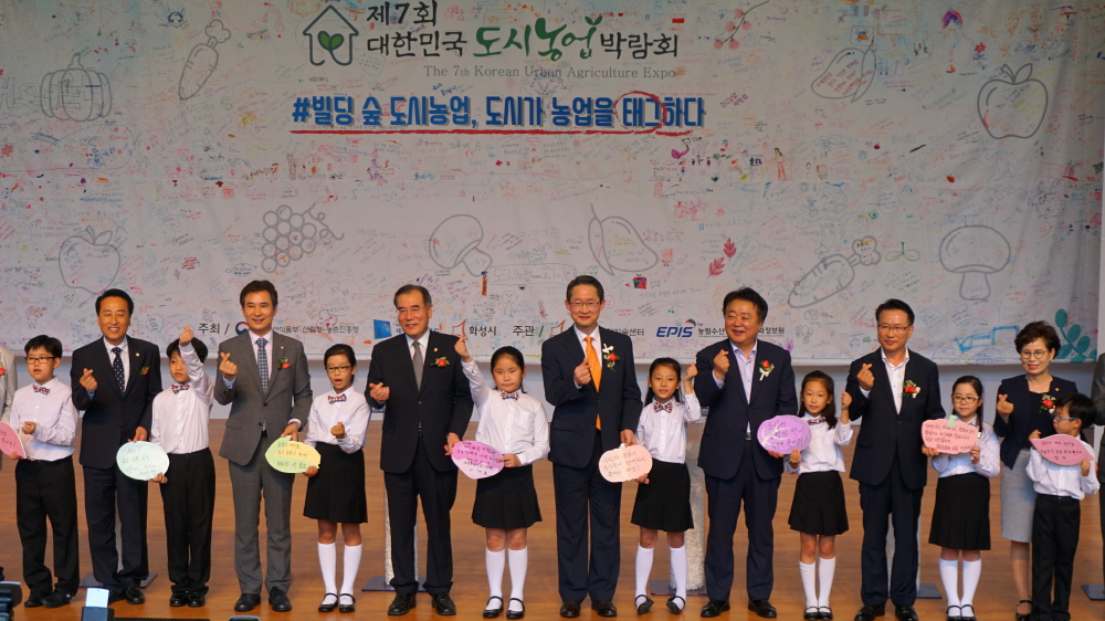 13일 오후 화성시 동탄복합문화센터 야외무대에서 열린 ‘제7회 대한민국도시농업박람회’ 개막식에서 내빈들이 화성시어린이합창단과 함께 축하 퍼포먼스를 하고 있다.