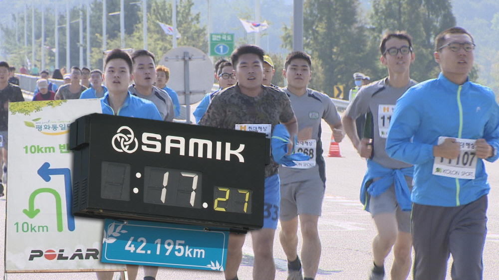 경기도는 7일 임진각 평화누리 일대에서 ‘2018 평화통일 마라톤 대회’를 성공적으로 개최했다고 밝혔다.