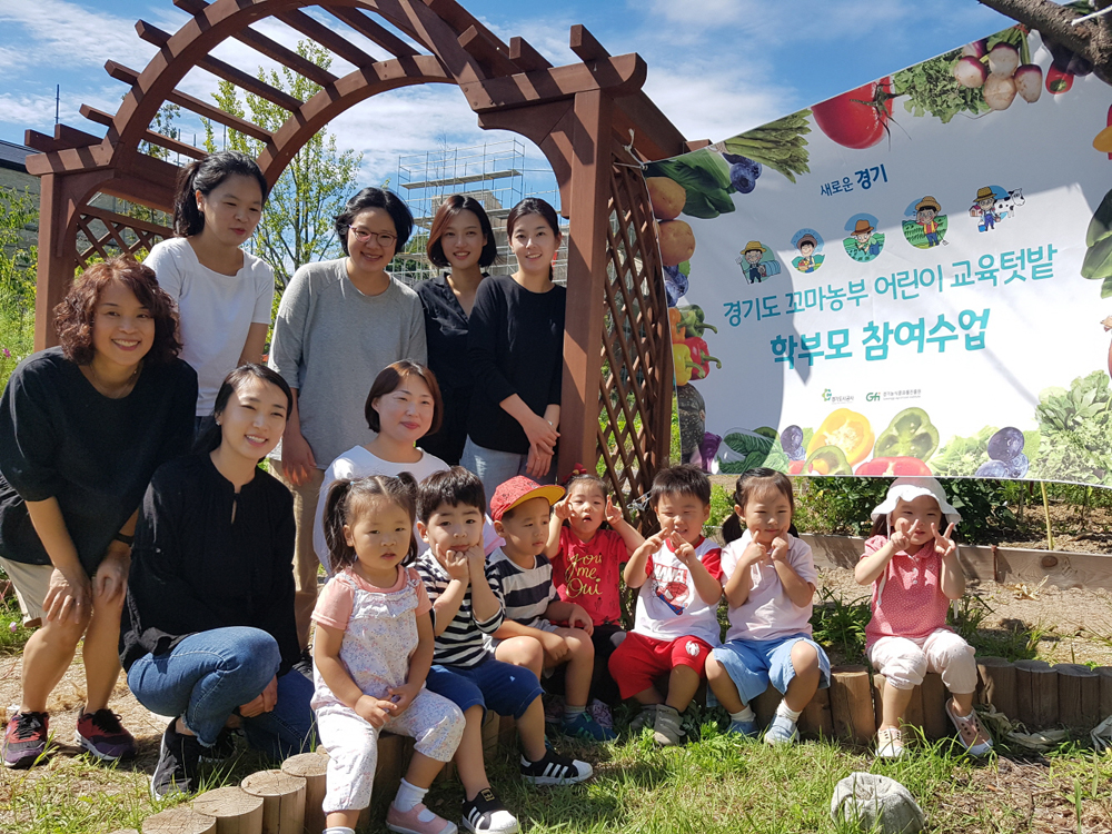 경기농식품유통진흥원은 오는 11월까지 광교 도시텃밭에서 20개 어린이집 400여 명의 어린이와 학부모가 함께하는 참여수업을 실시한다. 지난 9월 11일 열린 예슬아어린이집 학부모 참여수업 모습.