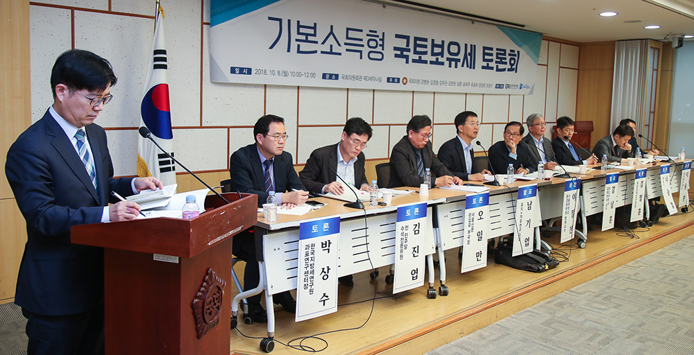 이날 토론에는 이정전 서울대학교 환경대학원 명예교수를 좌장으로 8명의 전문가가 모여 기본소득형 국토보유세에 대한 전망과 의견을 나눴다.