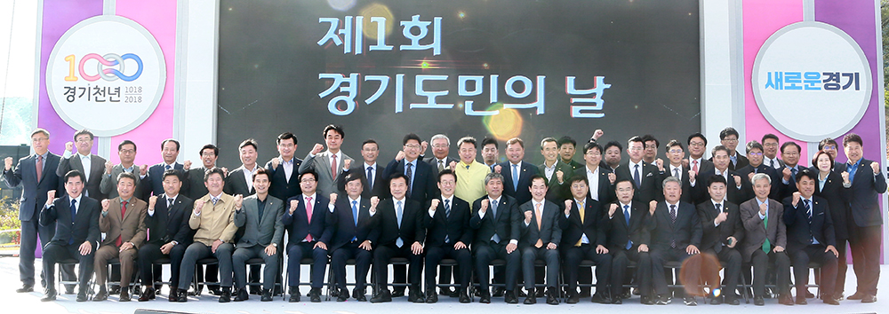 경기천년을 기념해 제정된 ‘경기도민의 날’ 첫 번째 행사가 18일 동두천시 동양대학교 북서울캠퍼스에서 개최됐다.