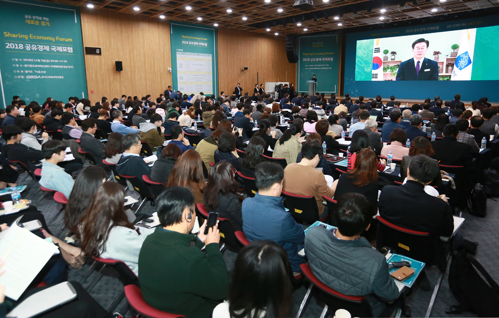 경기도는 2일 오전 판교 경기창조경제혁신센터에서 ‘2018 공유경제 국제포럼’을 개최했다.