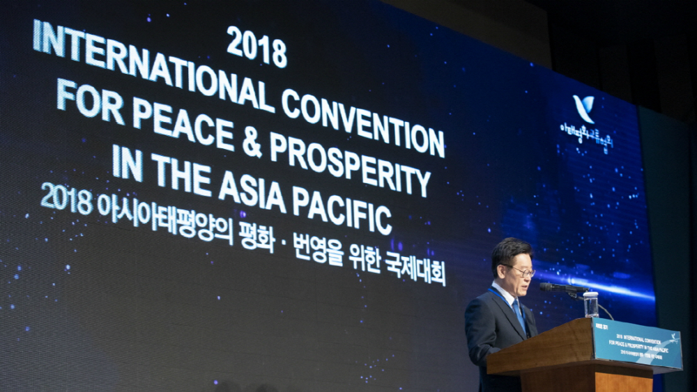 ‘아시아태평양의 평화번영을 위한 국제대회’에서 이재명 지사가 환영사를 하고 있다.