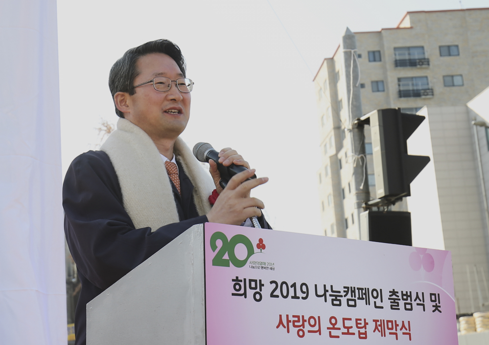 김희겸 경기도 행정1부지사는 “올해는 사랑의 온도가 100도를 넘어설 수 있도록 힘을 모아 달라”고 당부했다.