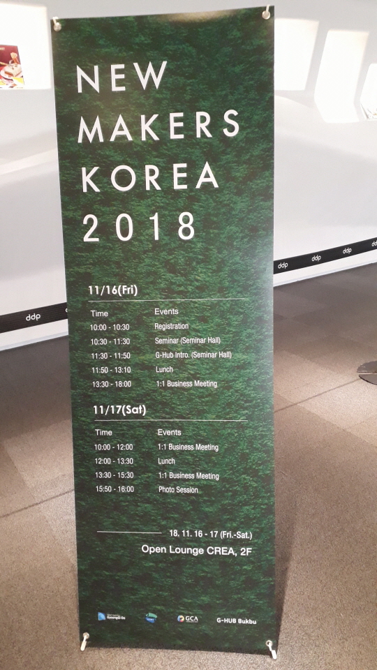 ‘New Makers Korea 2018’의 일정이 한눈에 보인다.