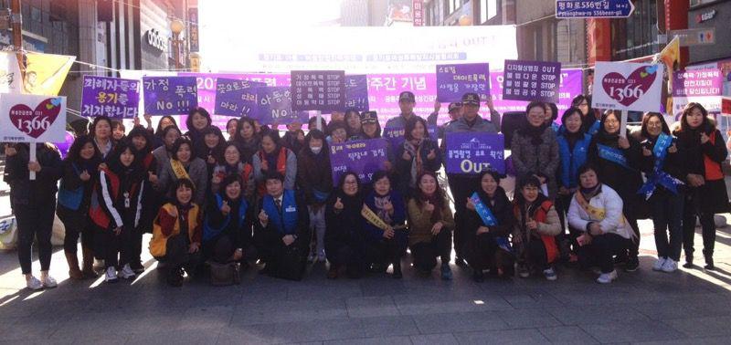 경기도는 28일 오후 2시 의정부시 행복로 일원에서 ‘여성폭력 추방주간 캠페인’ 행사를 개최했다.