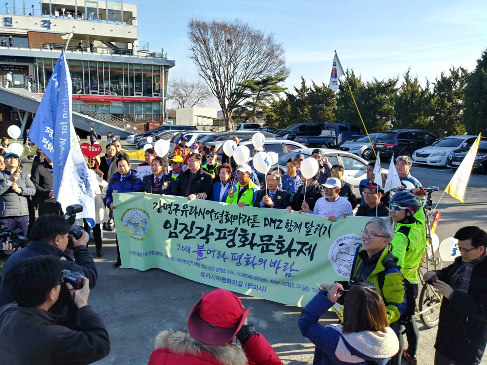 경기도가 지난 1일 임진각에서 한반도 평화와 통일을 기원하며 유라시아 대륙을 횡단한 평화마라토너 강명구(62세. 남)씨 환영행사를 개최했다.