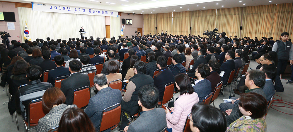 이재명 지사는 이날 자리에서 “조직 내에서든 도민을 대함에 있어서든 어렵더라도 진정성으로 상대를 설득해야 한다”고 강조했다.