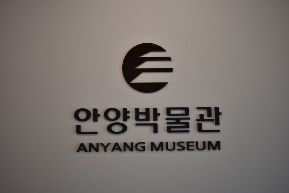 경기도 가볼 만한 곳! 안양 문화 예술 공간 : 일반기자단 : 경기도뉴스포털 경기도 가볼 만한 곳! 안양 문화 예술 공간