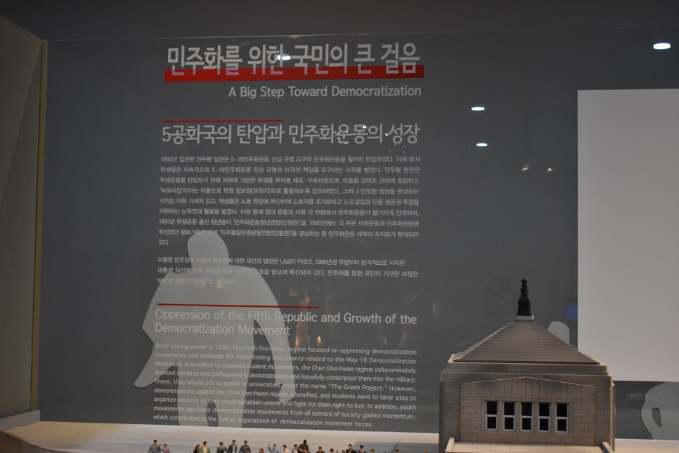 민주화운동의 역사와 기록을 찾아볼 수 있는 이천 민주화운동기념공원