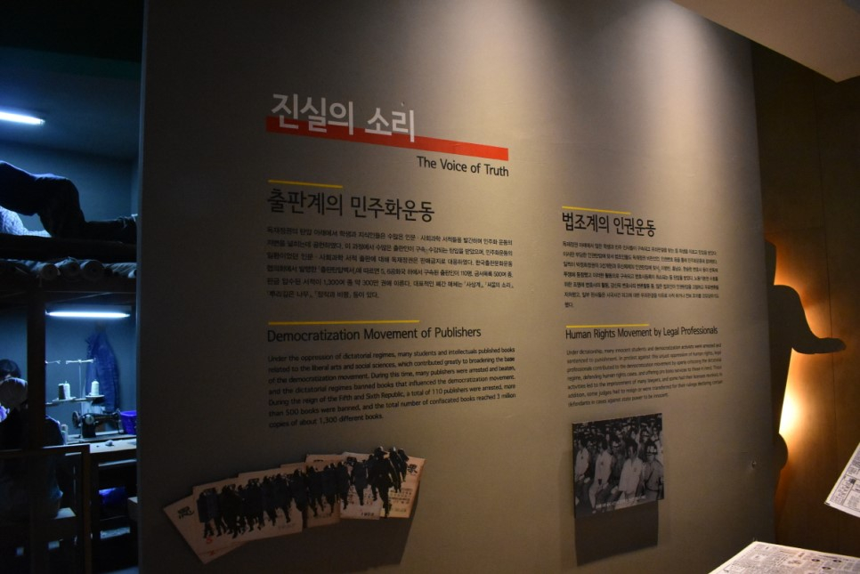 민주화운동의 역사와 기록을 찾아볼 수 있는 이천 민주화운동기념공원