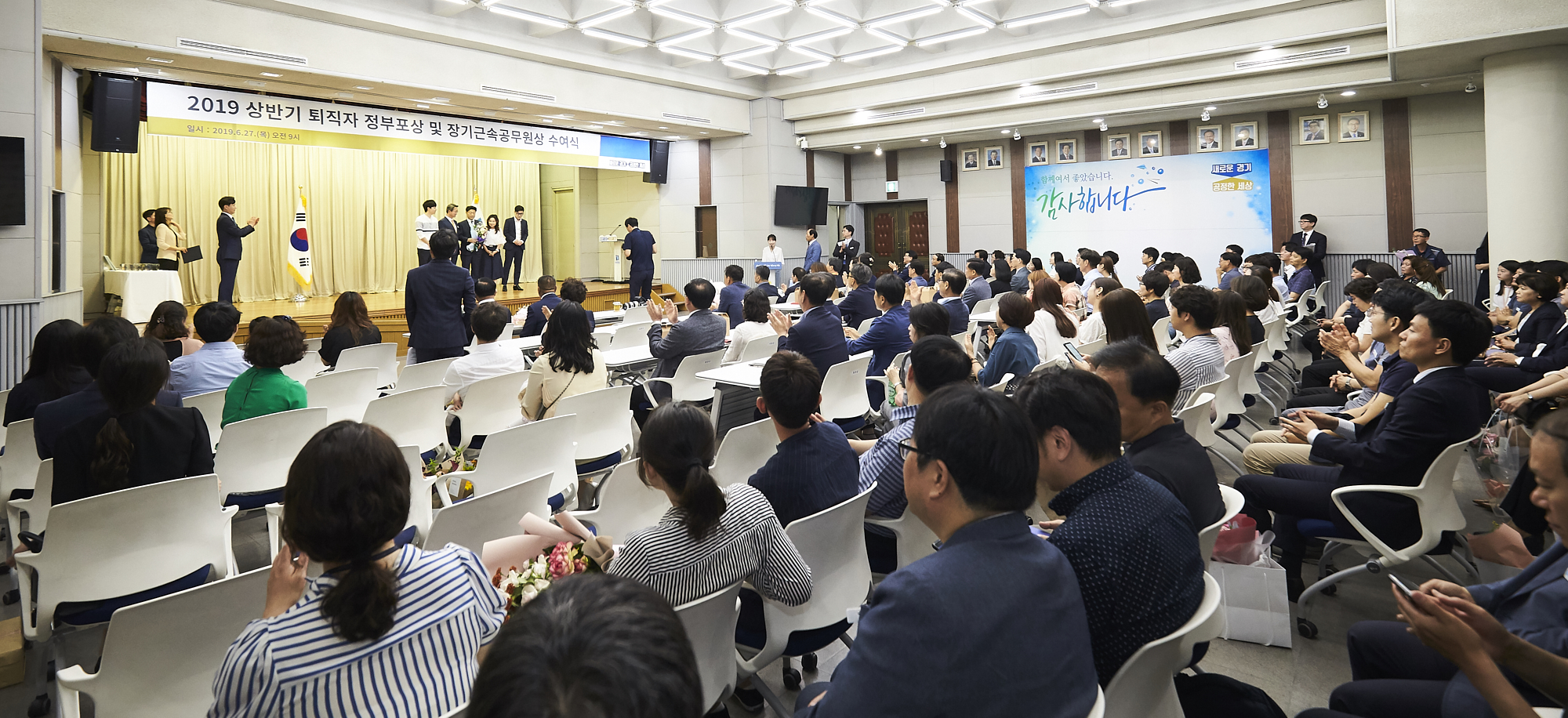 이날 자리에는 김희겸 경기도 행정1부지사를 비롯해 상반기 정년 퇴직자, 30년 이상 장기근속 직원, 수상자 가족 등 200여 명이 참석했다.