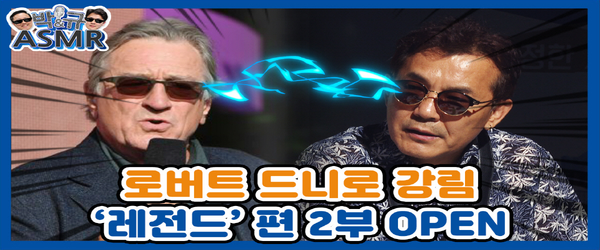 [태평꿀성대 시즌2 - 6화 (총 23편)] 박&규 ASMR : : 경기도뉴스포털 [태평꿀성대 시즌2 - 6화 (총 23편)] 박&규 ASMR