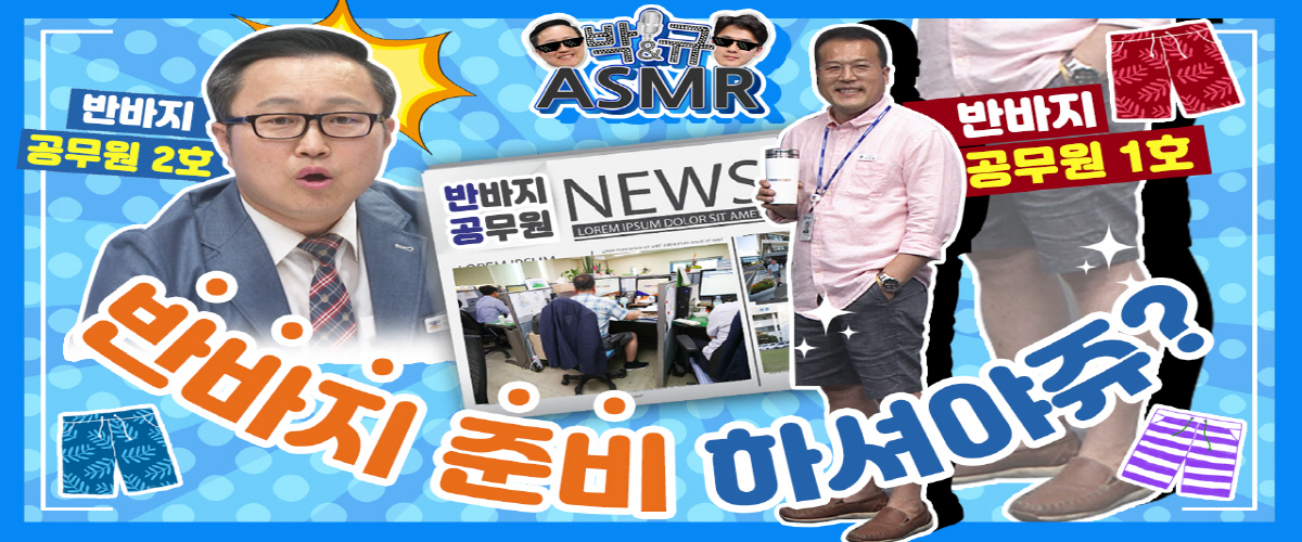 [태평꿀성대 시즌2 - 12화 (총 29편)] 박&규 ASMR : : 경기도뉴스포털 [태평꿀성대 시즌2 - 12화 (총 29편)] 박&규 ASMR