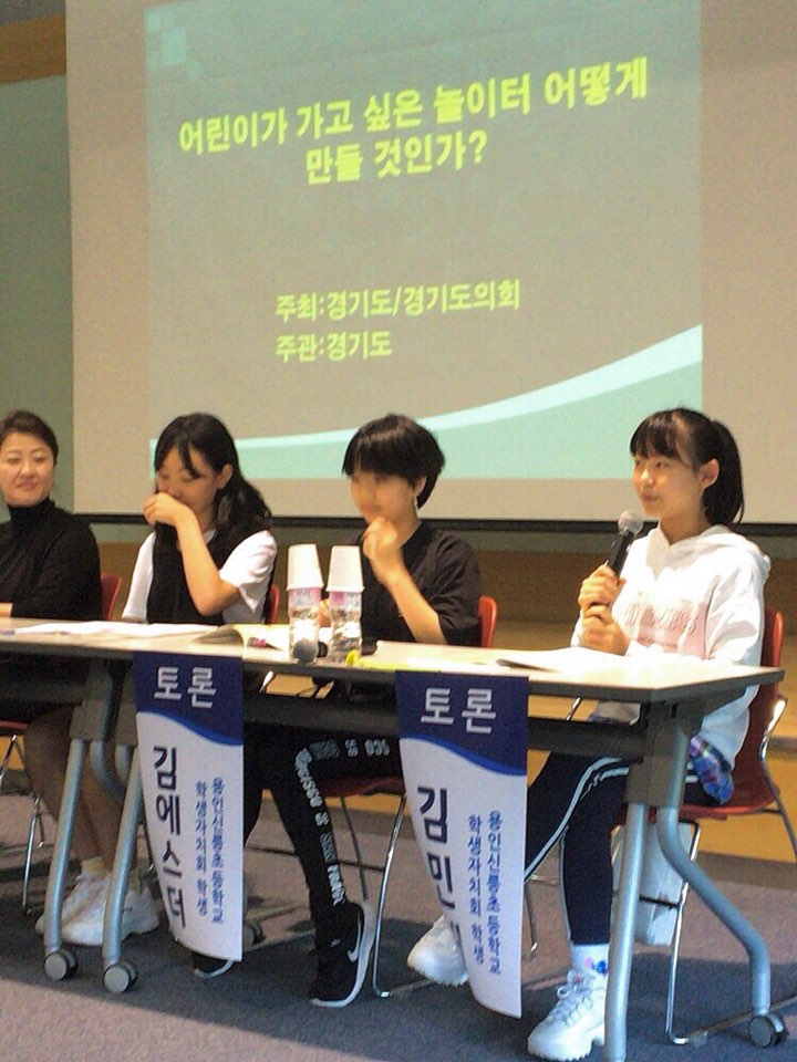 토론 중인 용인신릉초등학교의 김민채 학생.