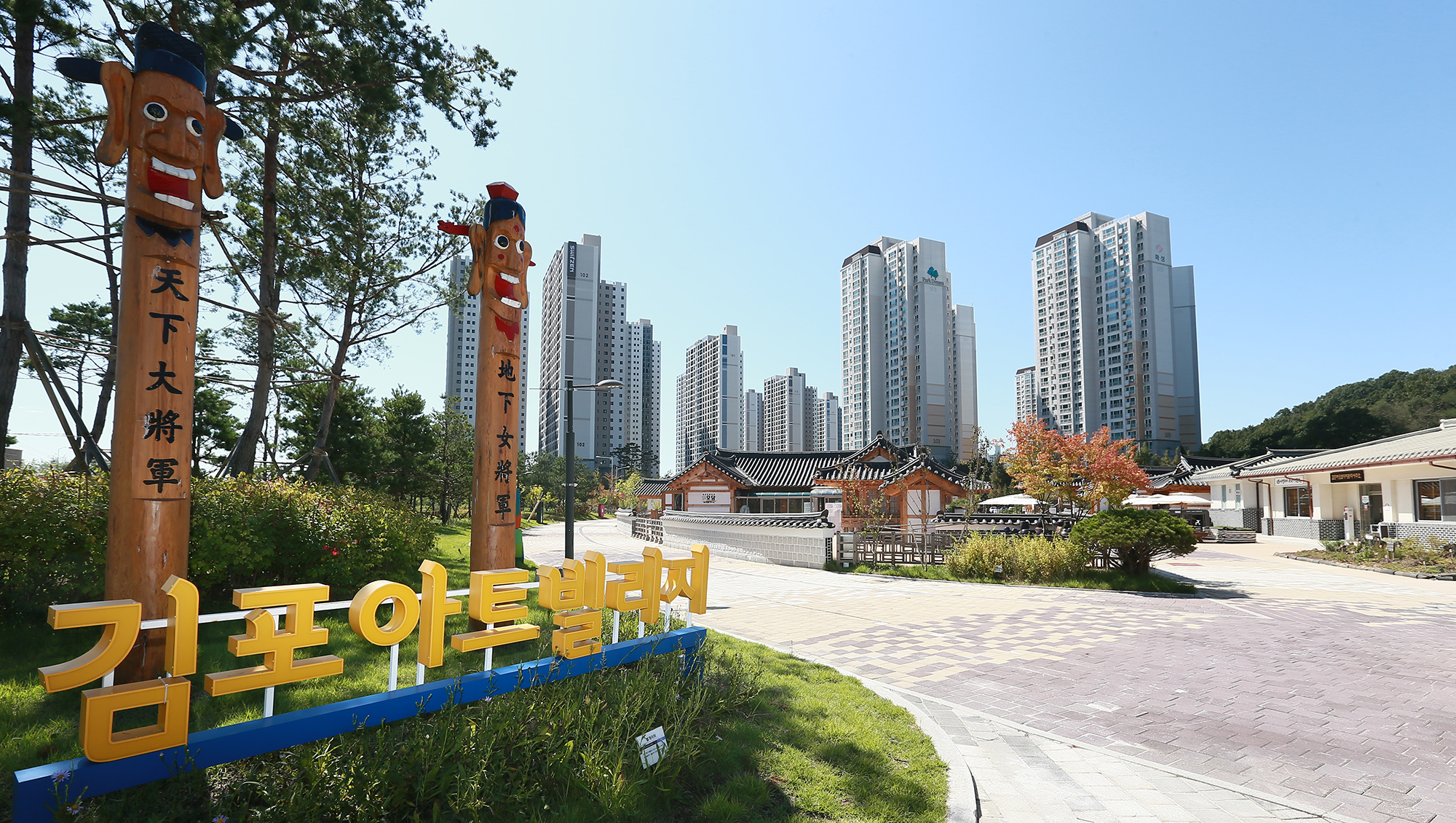 전통문화와 현대예술을 함께 즐길 수 있는 문화체험공간, 김포 아트빌리지.