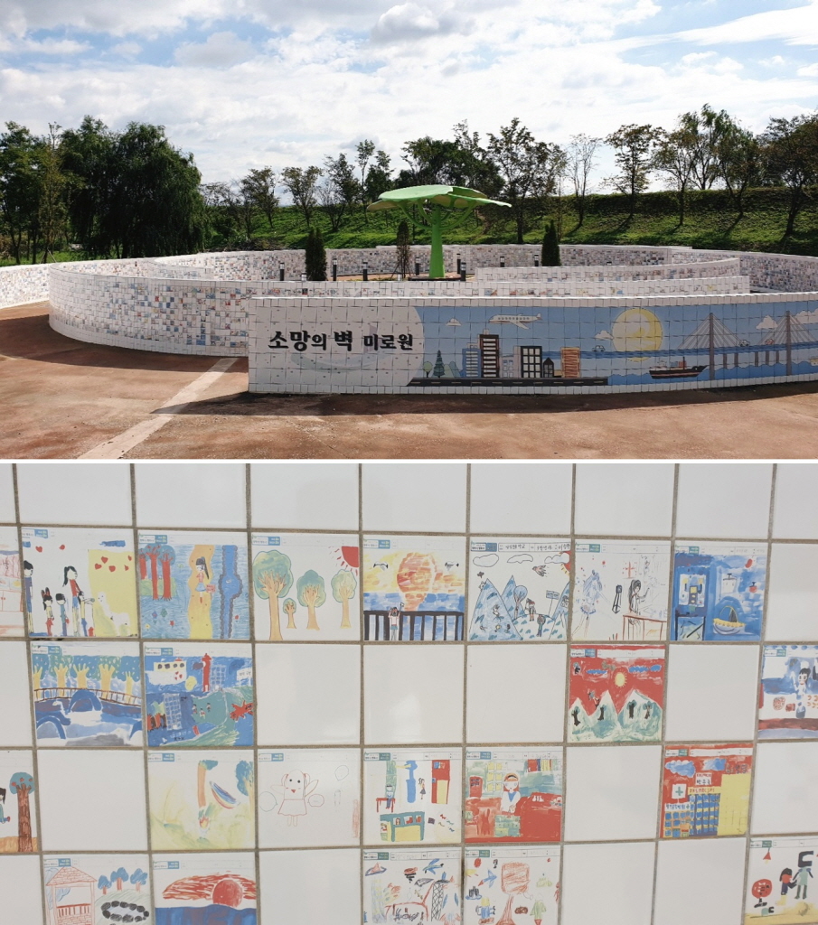 미로원은 시민과 함께 그린 2만여 점을 타일로 제작, 미로 모양의 벽에 붙여 추억의 공간 그리고 문화공간으로 조성해 놓았다. 