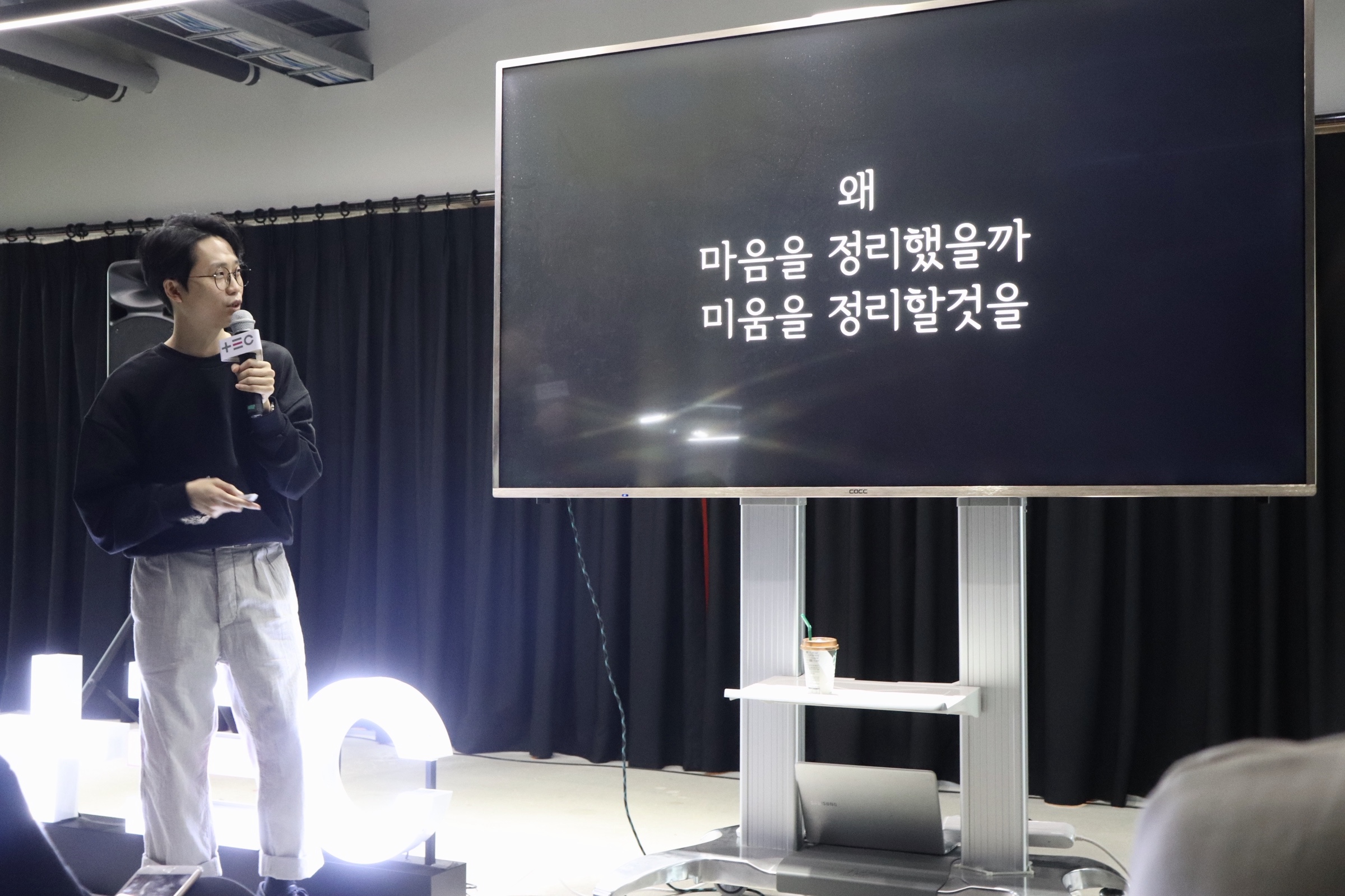 하상욱 작가가 자신의 시를 소개하고 있다.