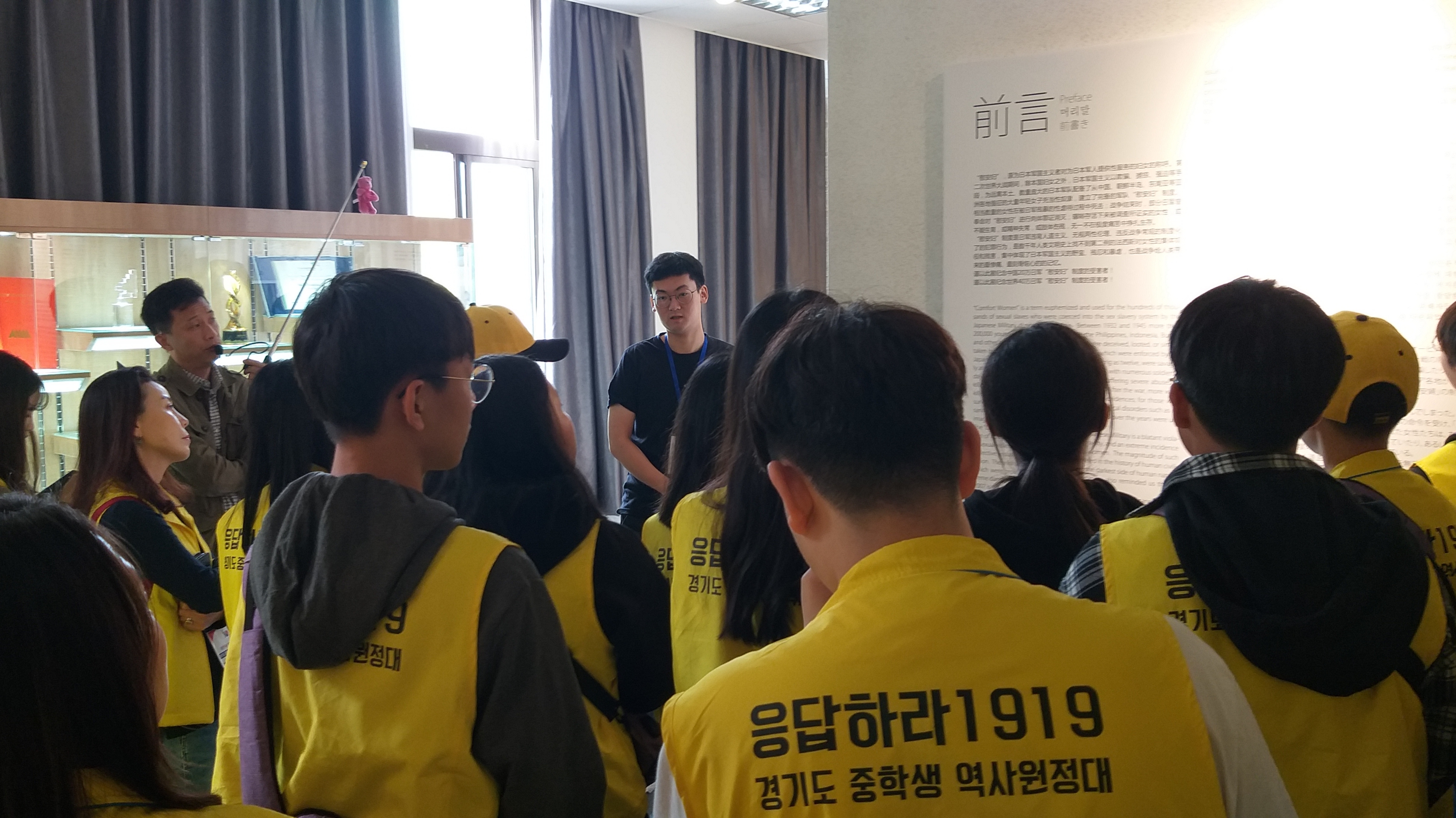 역사원정대원들이 일본군 ‘위안부’에 대한 설명을 듣고 있는 모습. 