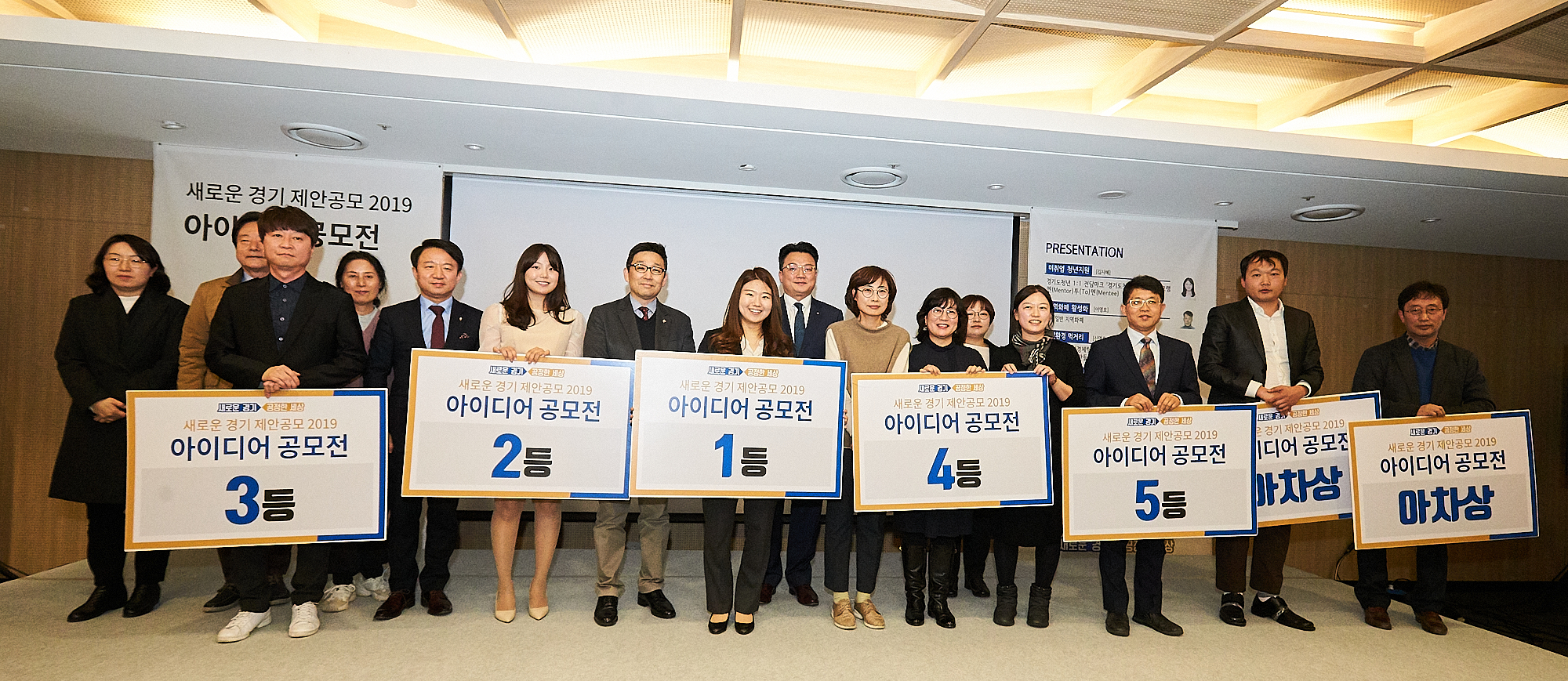 ‘새로운 경기제안공모 2019 아이디어 공모전 본선대회’에선 김지혜 씨의 중소기업 좋은 일자리 발굴사업 ‘청년발굴단’이 영예의 1등을 수상했다.