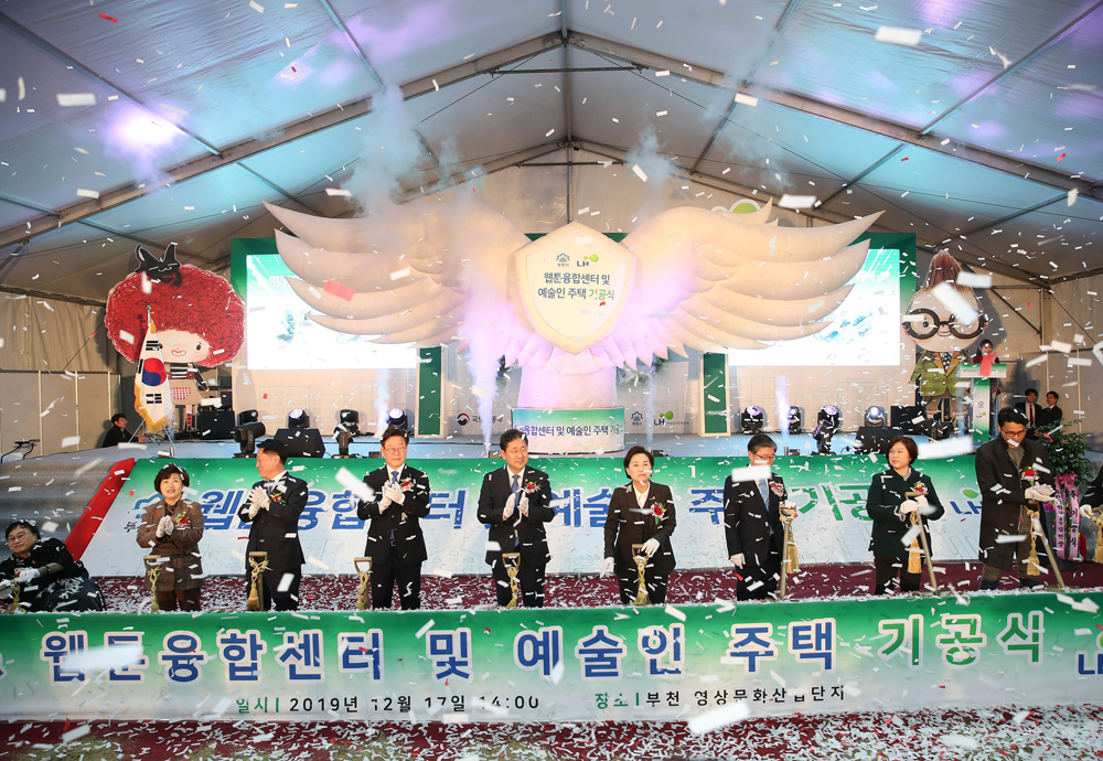 경기도는 지난 17일 부천영상문화산업단지 일원에서 ‘부천 웹툰융합센터 및 예술인임대주택 기공식’을 개최했다.